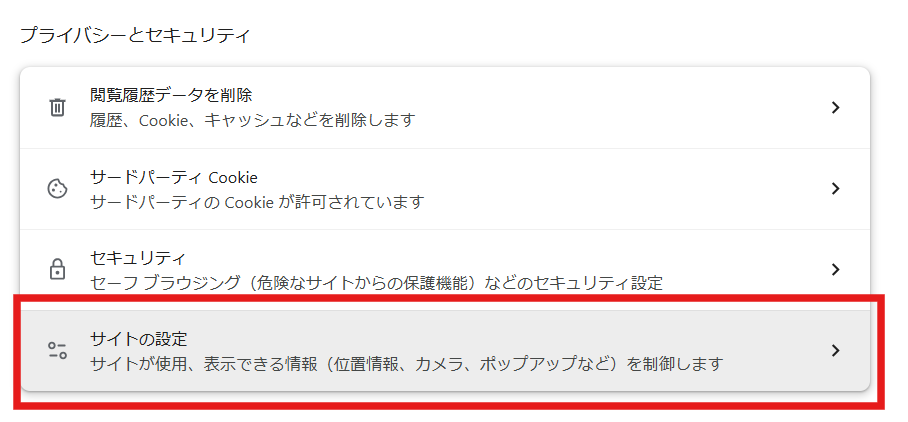 chromeポップアップ3.png