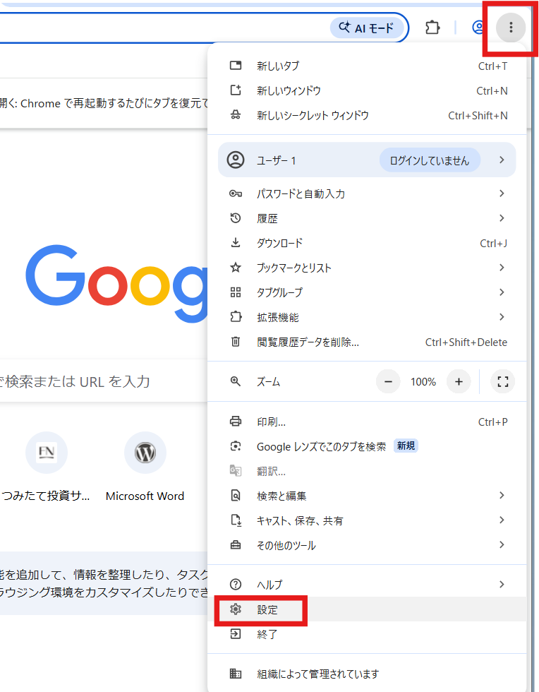 chromeポップアップ0.png