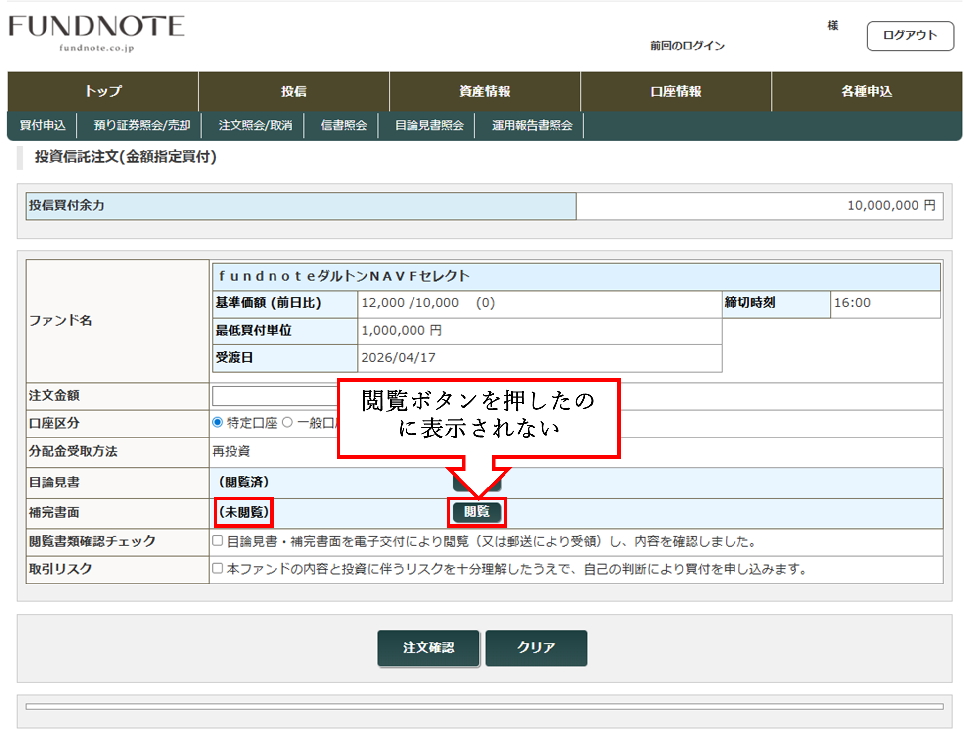 目論見書用PDF.png