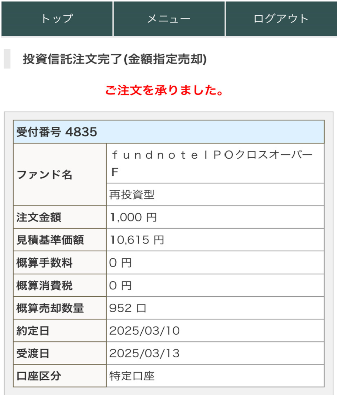 スクリーンショット 2025-05-06 121642.png