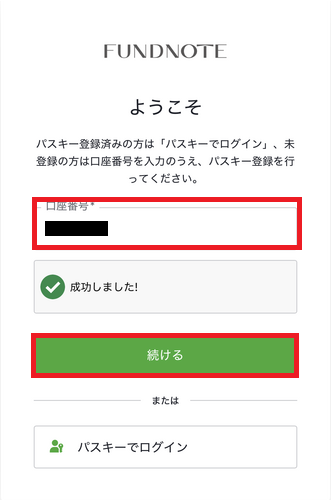 パスキー登録5.png