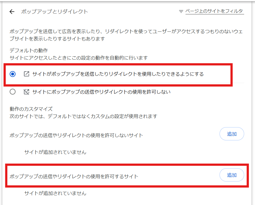 chromeポップアップ5.png