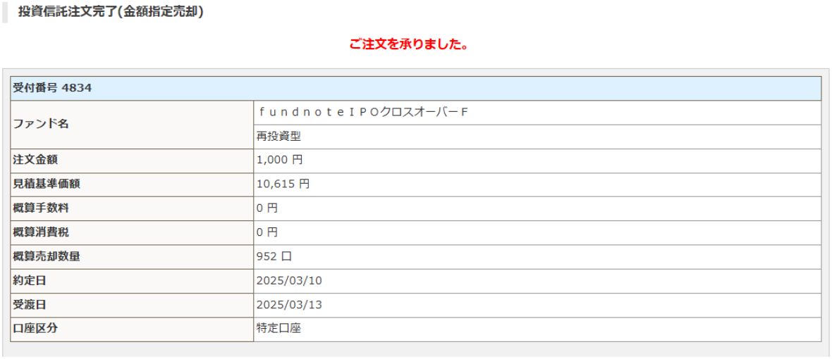 スクリーンショット 2025-05-06 120126.png