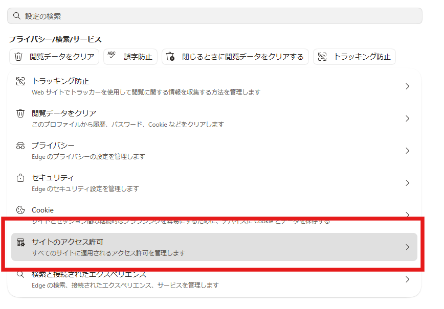 Edgeポップアップ.png