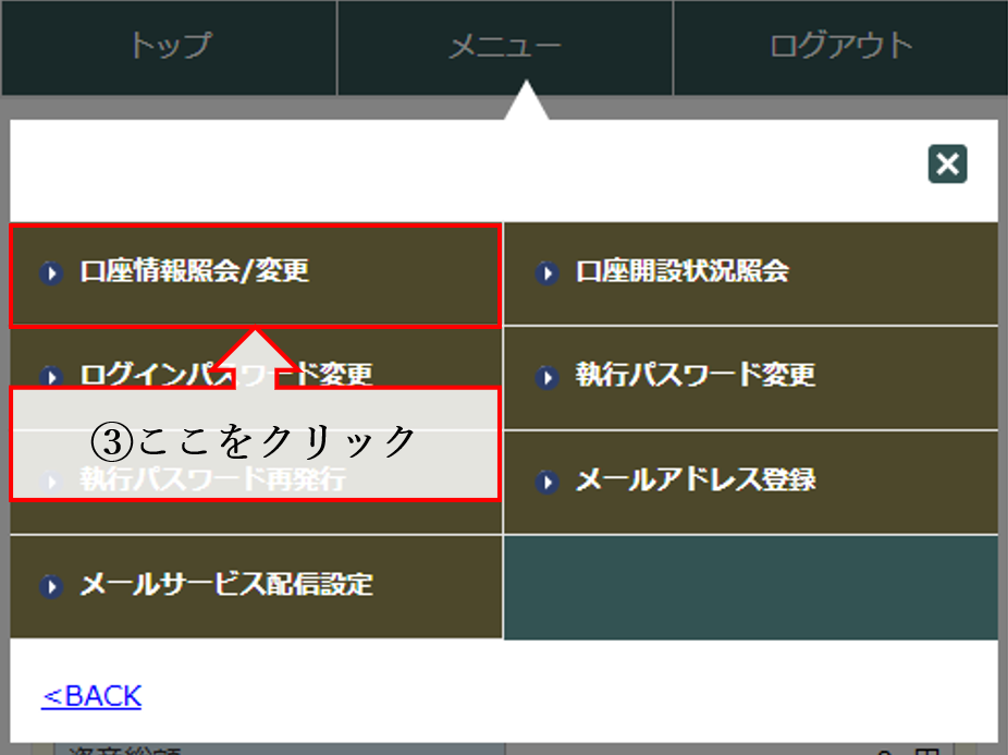 入金方法モバイル3.png