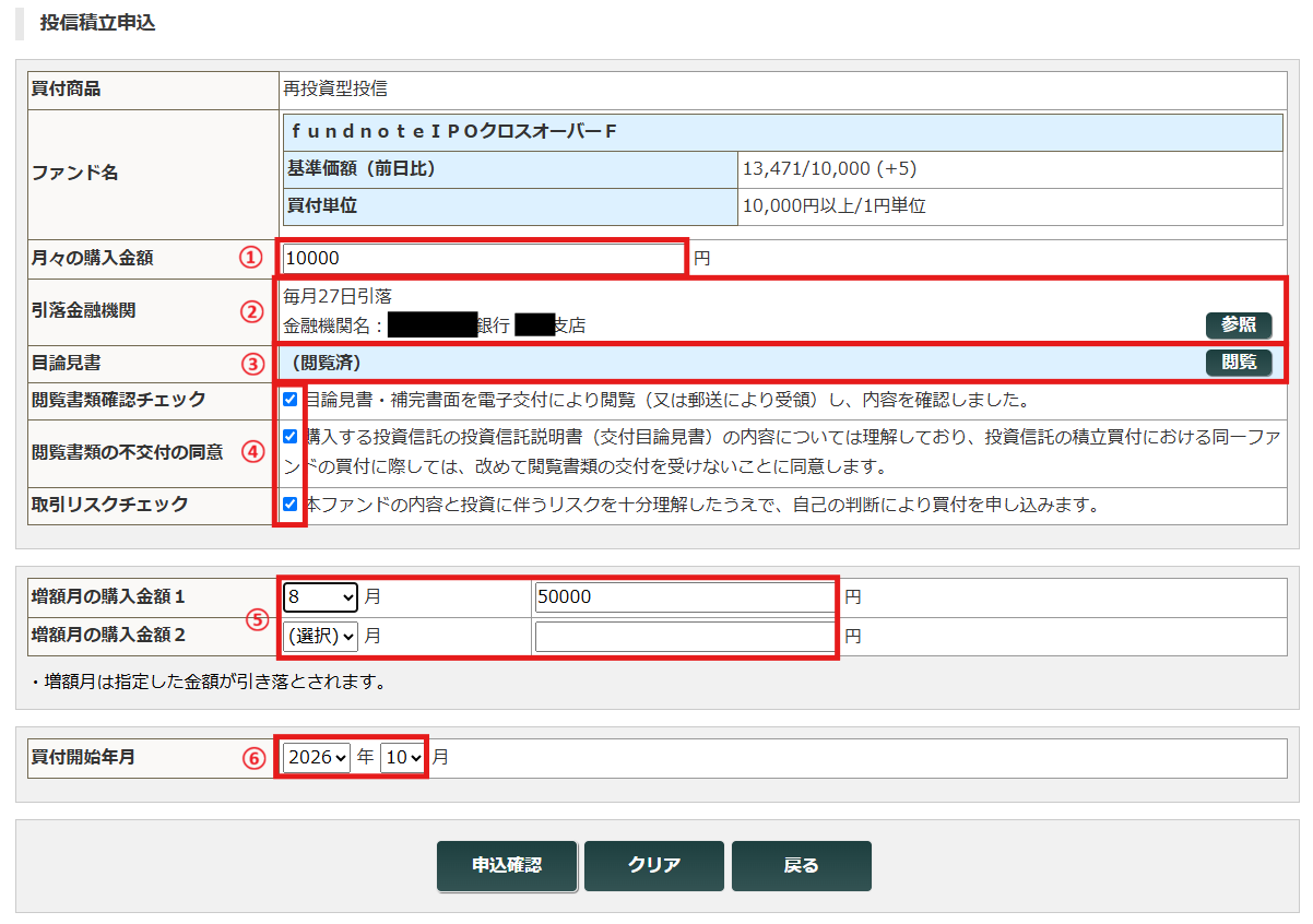 スクリーンショット 2026-10-08 144357.png