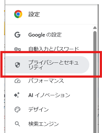 chromeポップアップ2.png